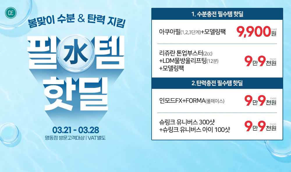 팝업4차