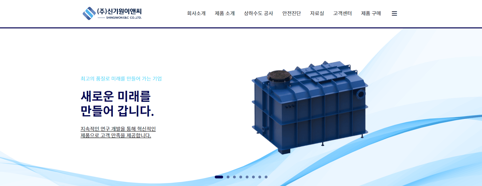 소상공인 비즈니스 성공을 돕는 홈페이지를 제작합니다.