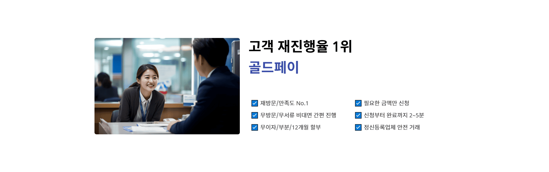 성공사례를 기반으로 최적의 홈페이지 제작을 추천합니다.