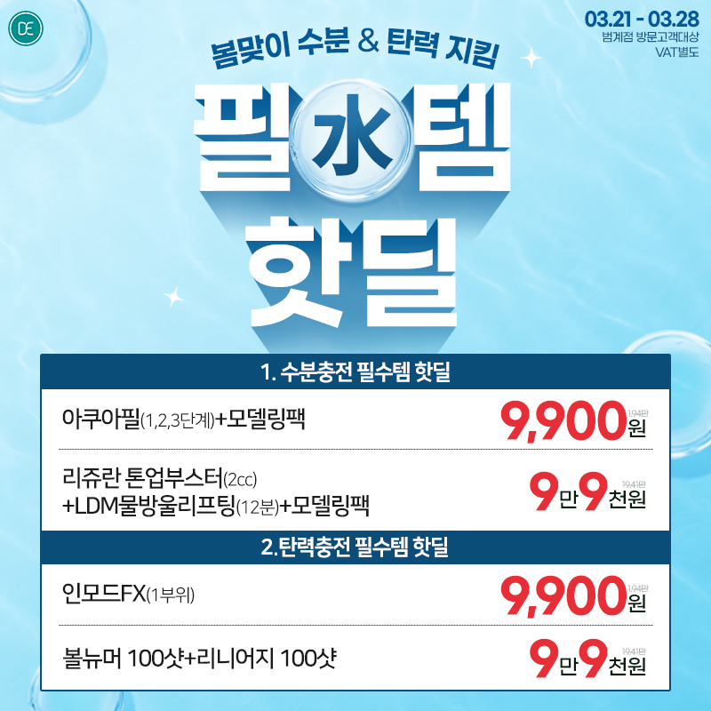 팝업4차