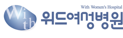 위드여성병원