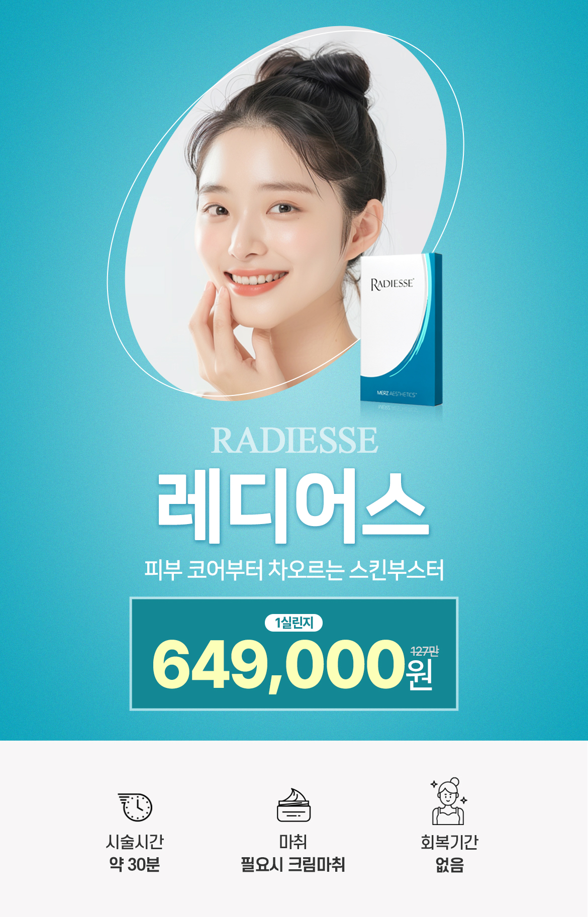 ~25.06.30<br>구로점 방문고객 대상<br>첫방문 한정<br>VAT 별도