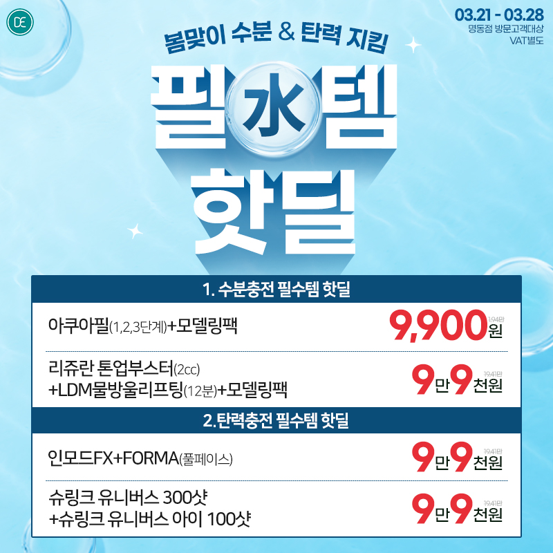 팝업4차