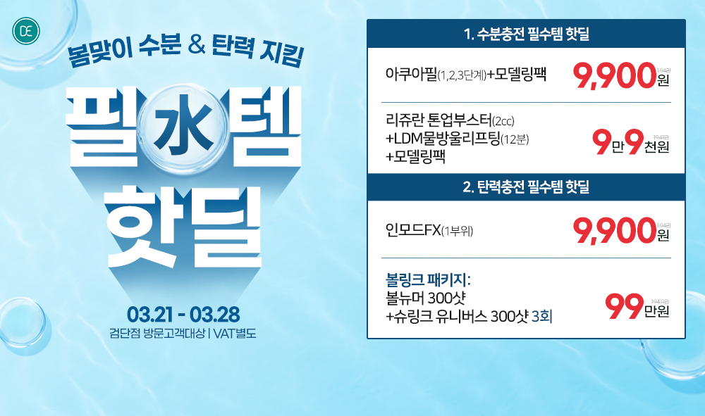 팝업 4차