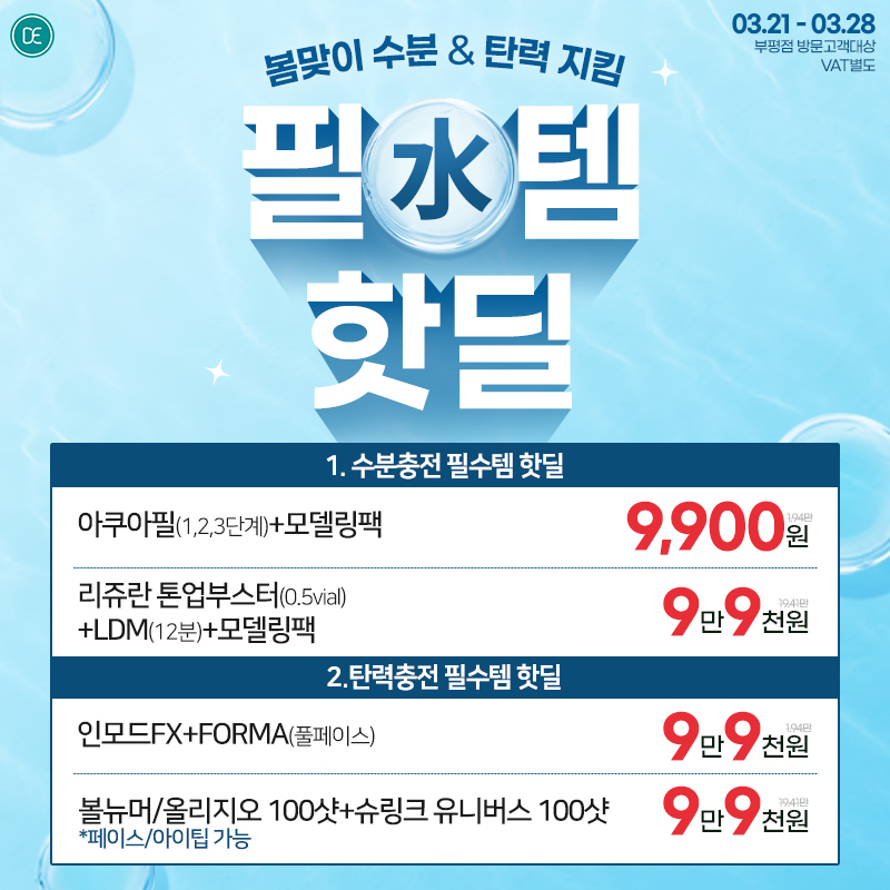 팝업4차