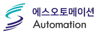 에스오토메이션 Sautomation