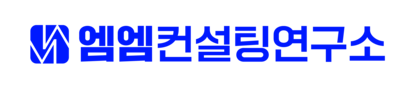 엠엠컨설팅연구소