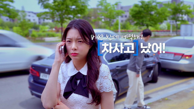기억에남는제작소, 자동차 수리 어플 광고 영상 제작