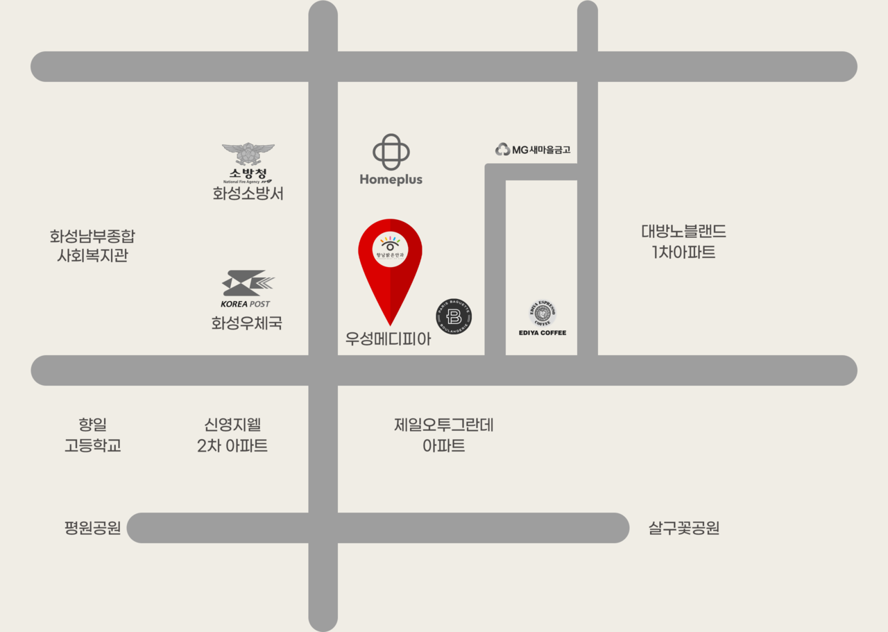 향남밝은안과 오시는길