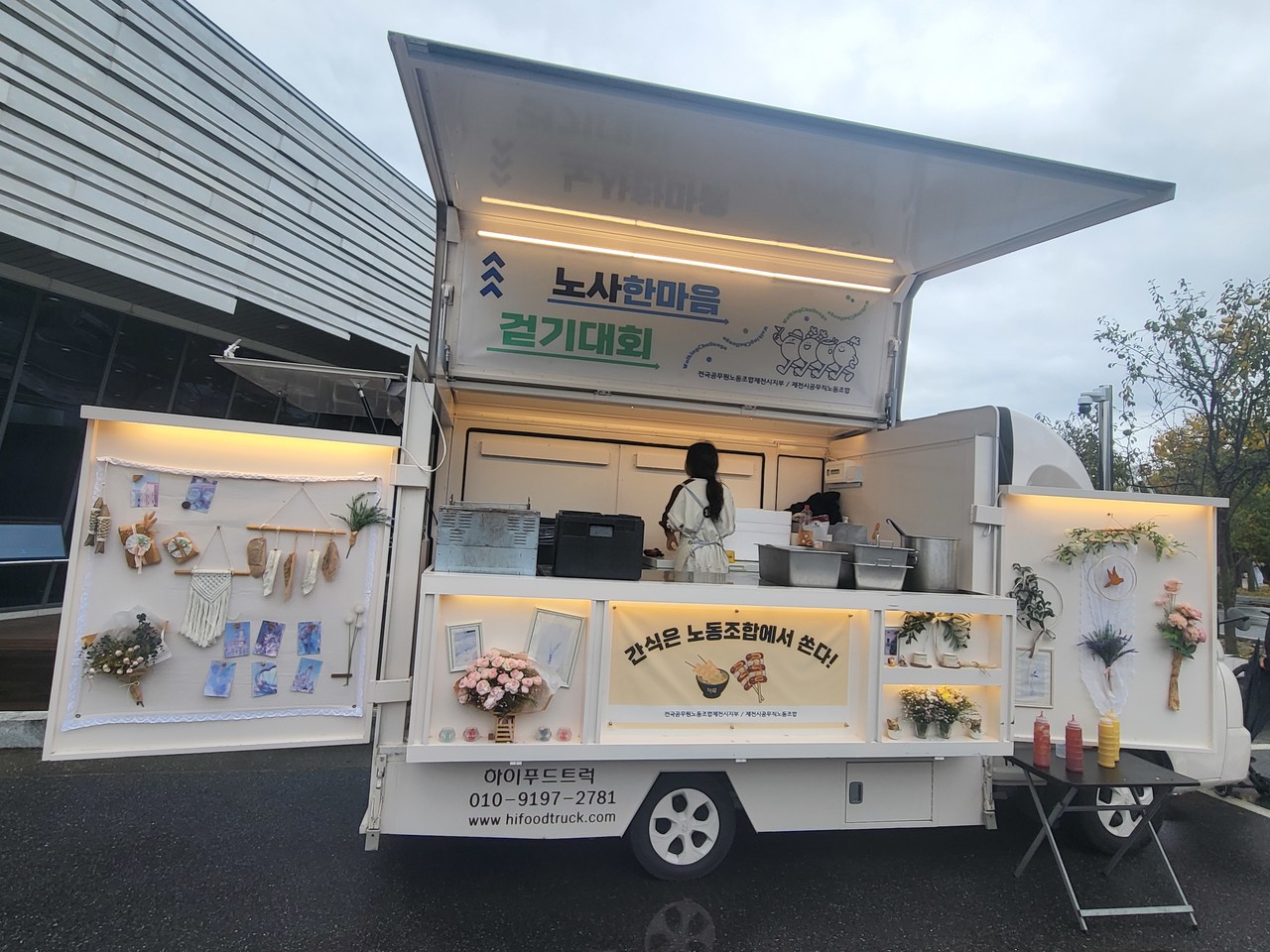 공무원 노동조합