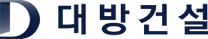 대방건설