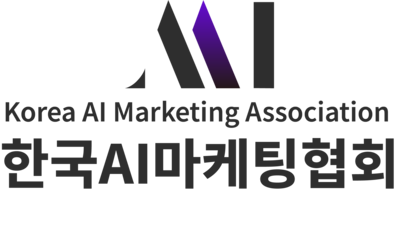 한국AI마케팅협회 ｜소상공인과 사업가를 위한 AI 마케팅 지원 네트워크