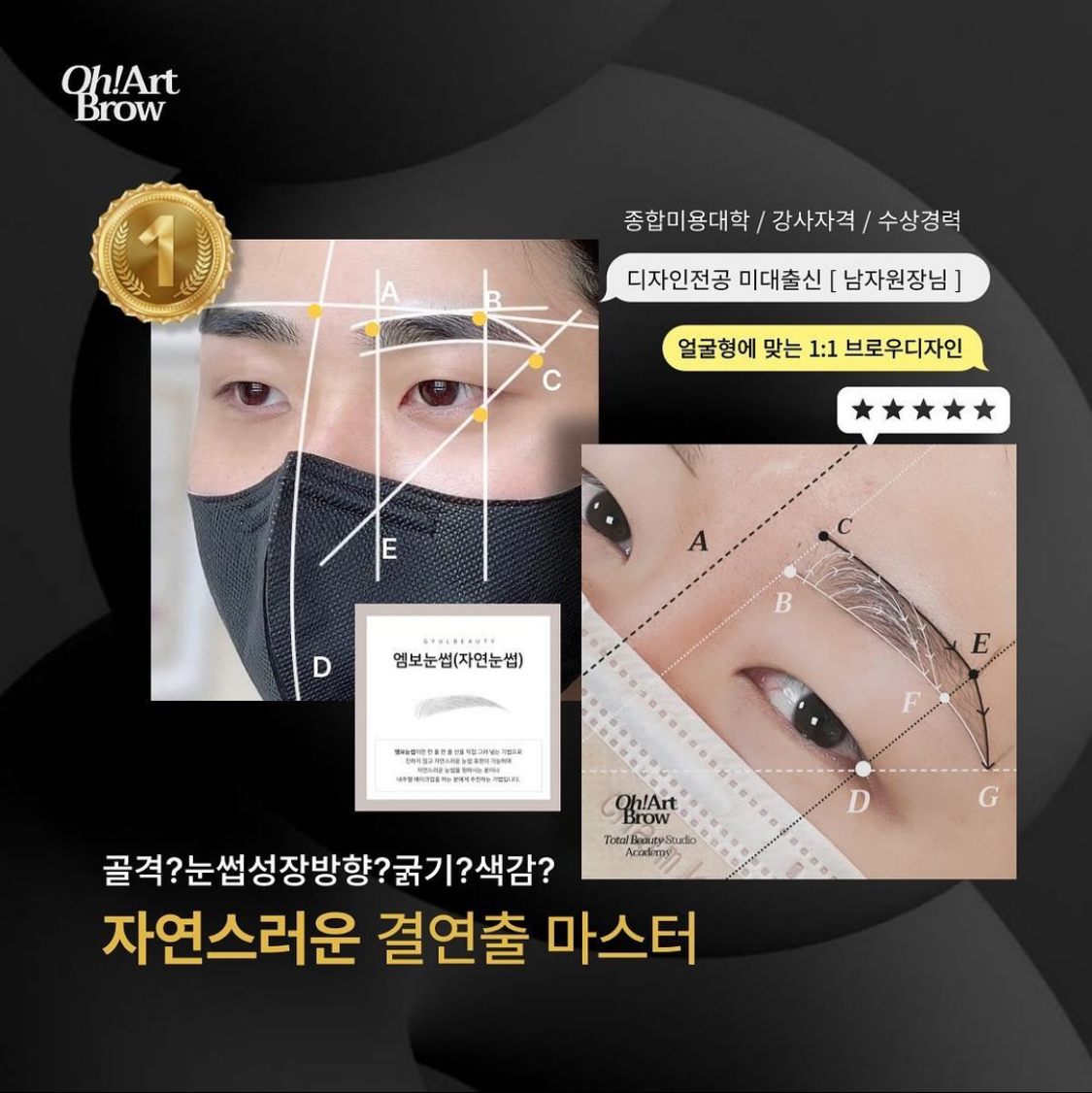 부산남자눈썹반영구