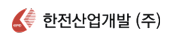 한전산업개발
