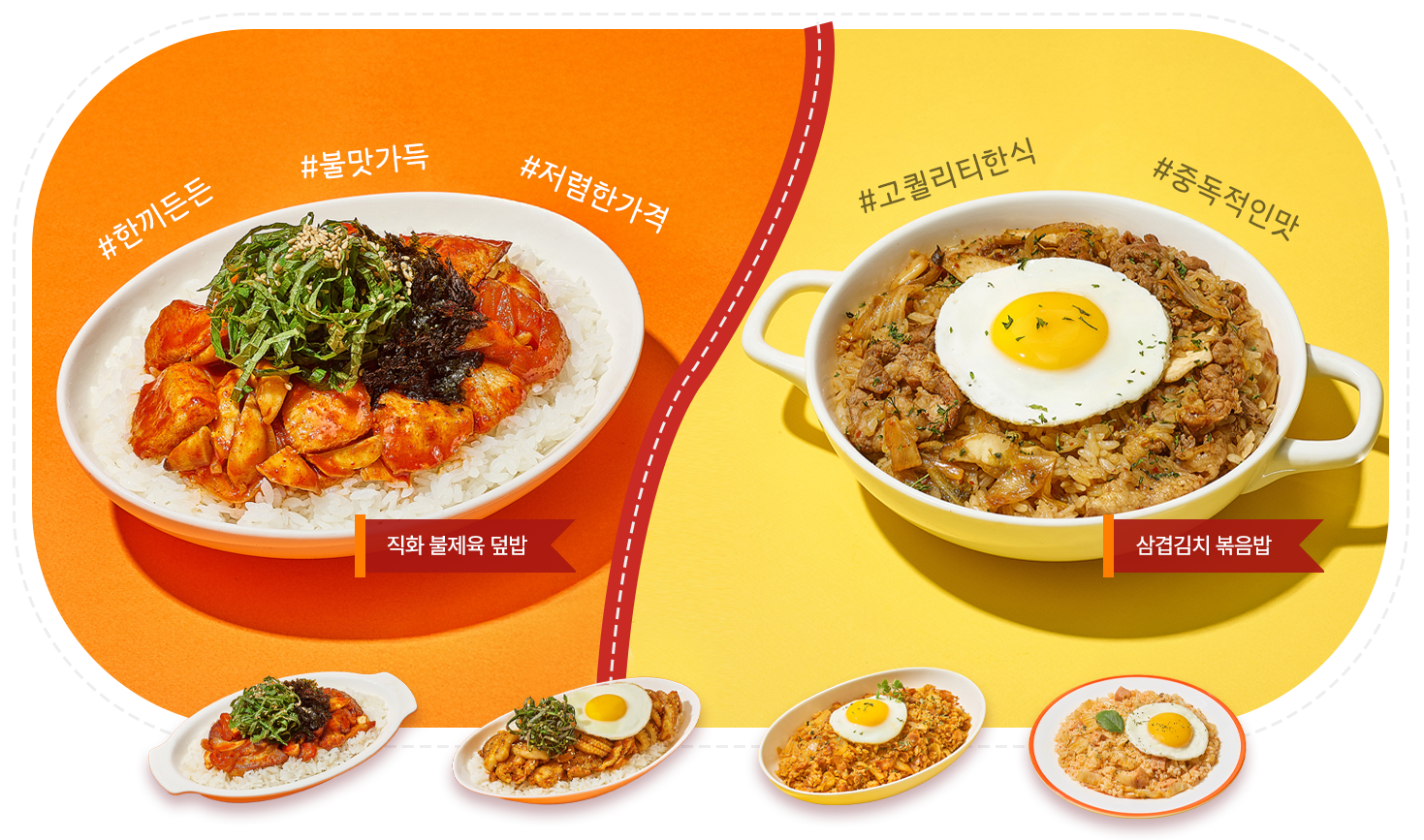 뽁냥덮냥 메뉴 