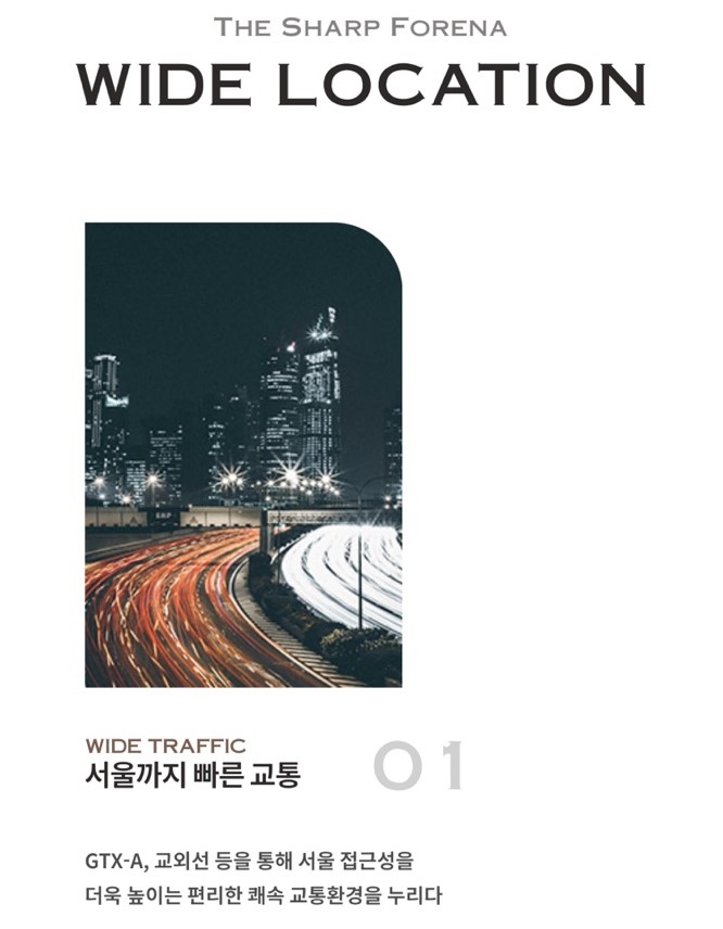 고양 더샵포레나 입지환경-1