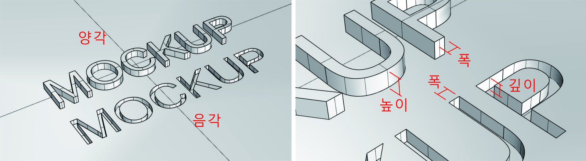 목업제작 조립구조 암수구조 목업설계 모델링 치수공차 음각양각