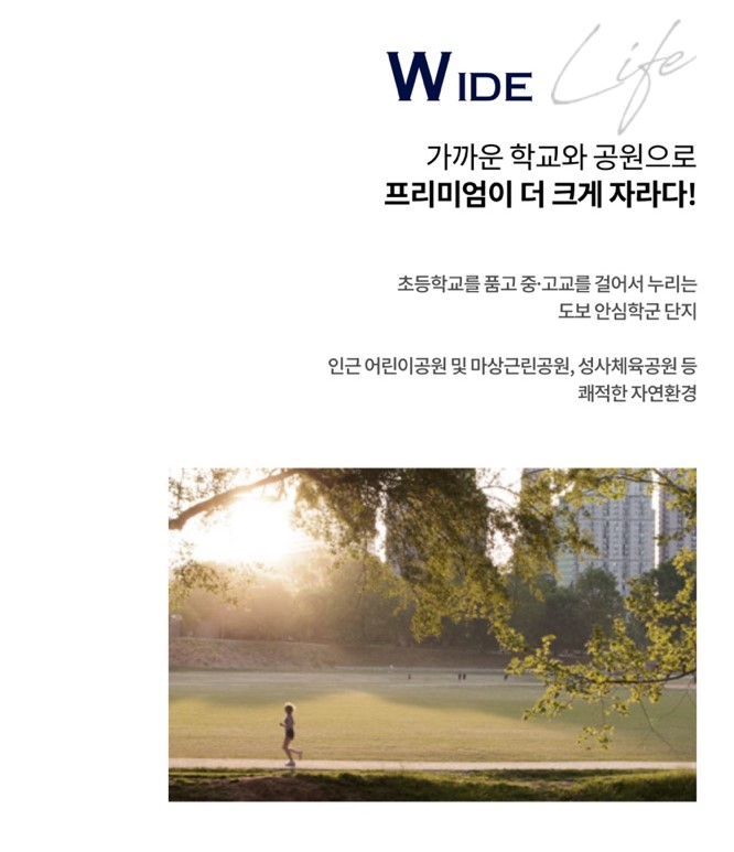 고양 더샵포레나 프리미엄-2
