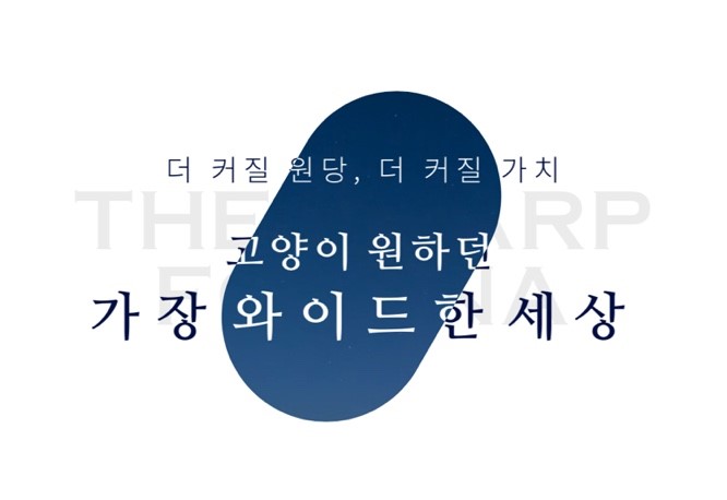 고양 더샵포레나 사업개요-1