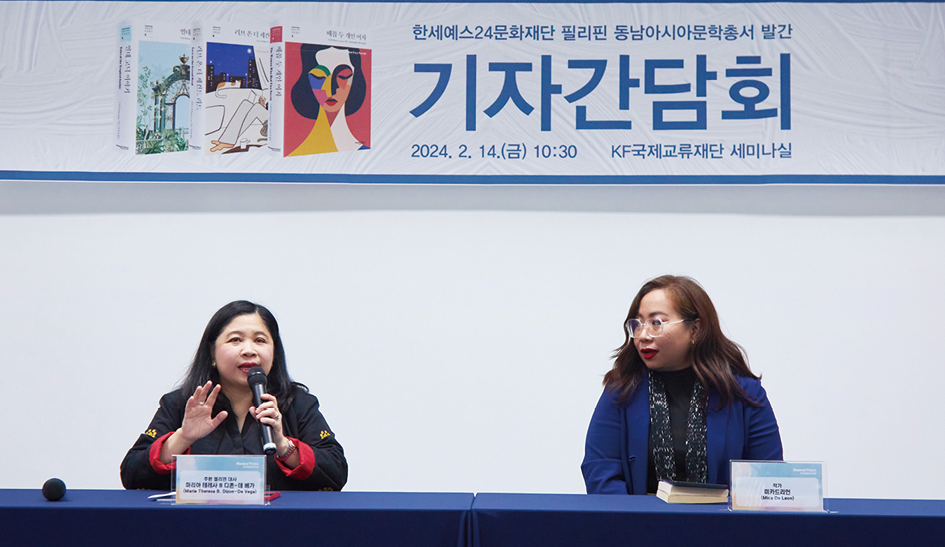 한세예스24문화재단이 동남아시아문학총서 출판 기념 간담회를 개최했다. 