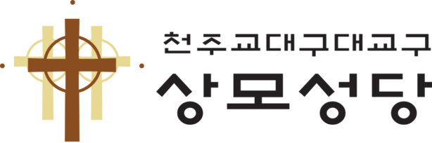 상모천주교회