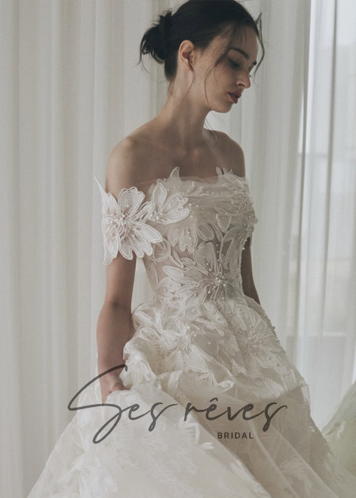 셀레브 브라이덜