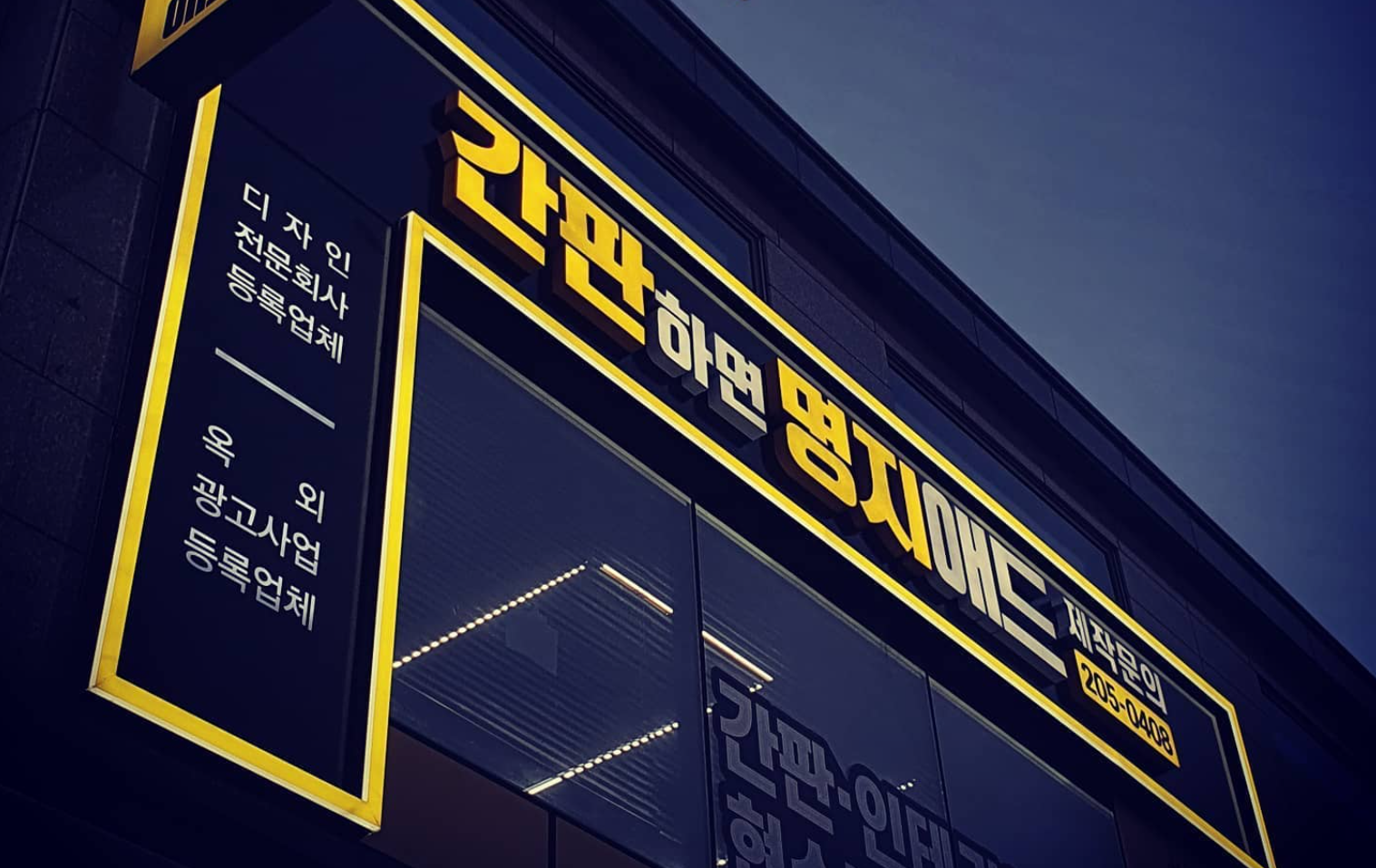 <br>사용자 편의를 고려하는<br> 인테리어 디자인<br><br><b> "디자인아르" </b>입니다