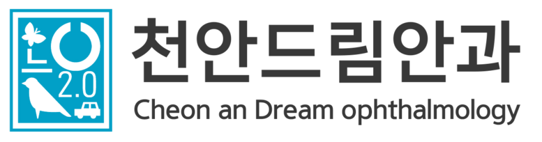 천안드림안과