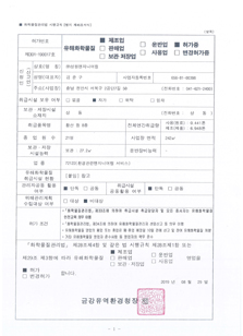 유해화학물질제조업