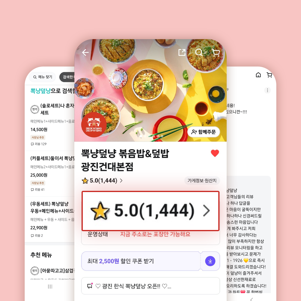 배달 어플 높은 재주문율