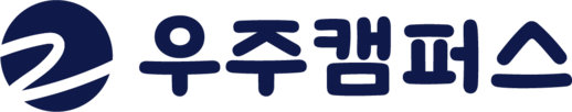 우주캠퍼스