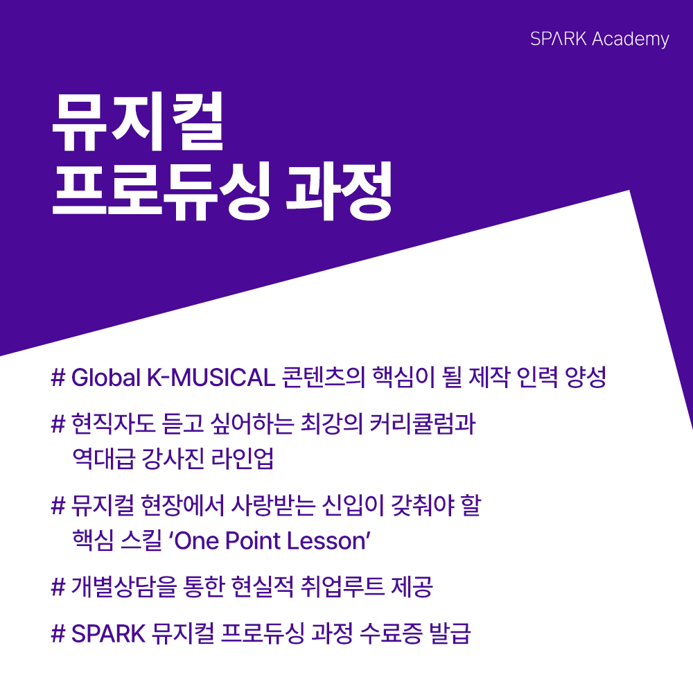 뮤지컬 프로듀싱