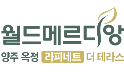 양주 옥정 라피네트 더 테라스