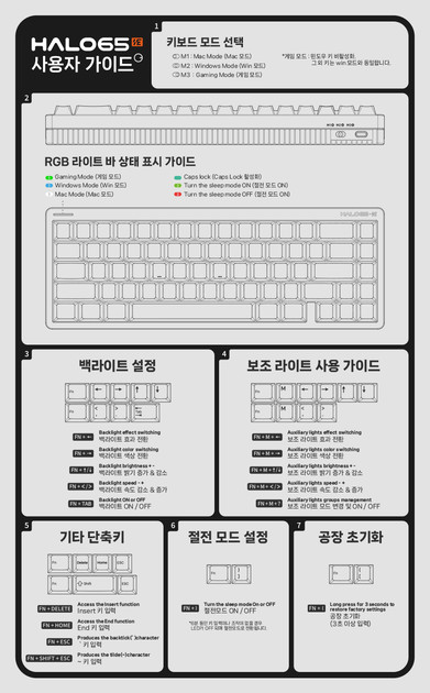 Halo65 HE _ 퀵 가이드 : NUPHY