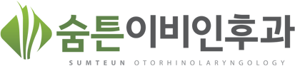 숨튼이비인후과