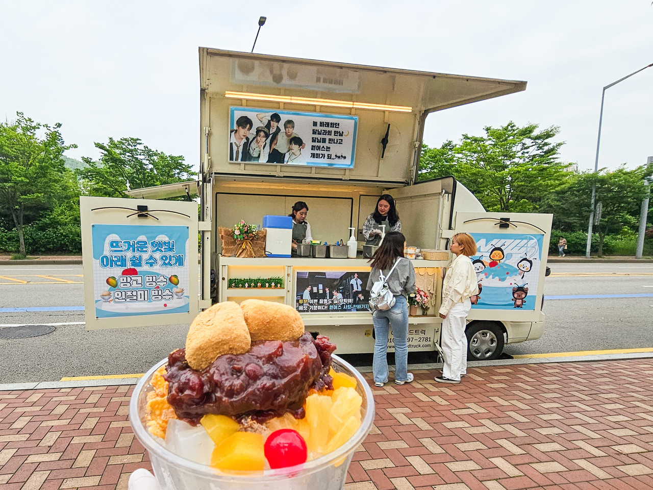 원어스 역조공 - 빙수차