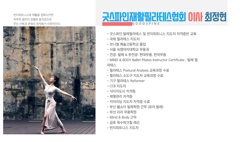 <h6>최정현 서울본원 교육이사 직강<br><b>매주 토요일반</b></h6>