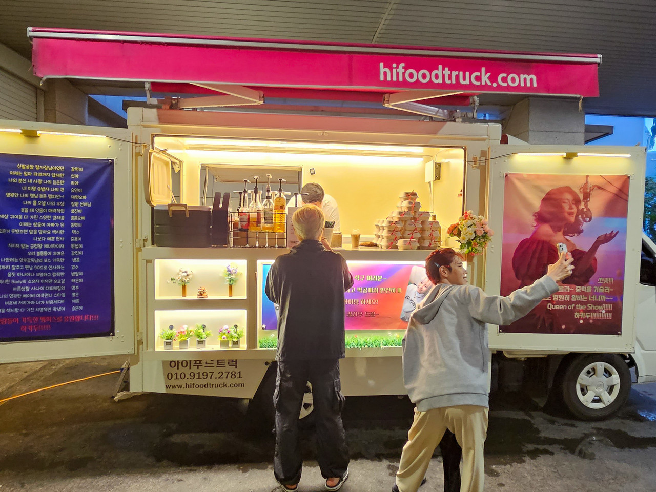 손승연 - 커피차