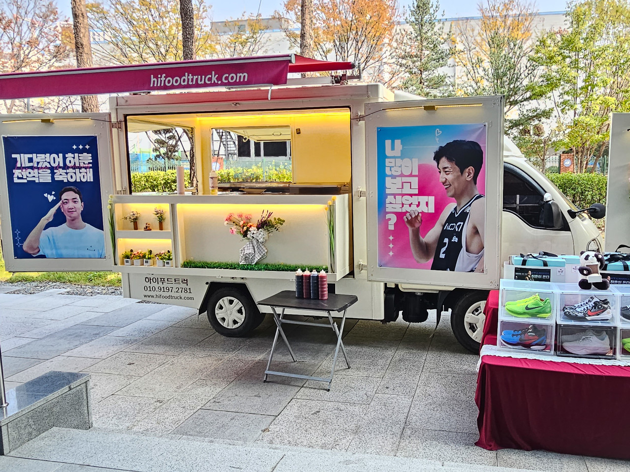 허훈 - 간식차 커피차