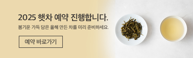 일구다, 옥선명차, 하동녹차, 발효차, 녹차, 황차, 홍차, 백차, 청차, 선물용으로, 감사선물, 인사선물, 생일선물, 답례품, 외국인선물, 잎차, 잎녹차, 세작, 햇차, 하동차 