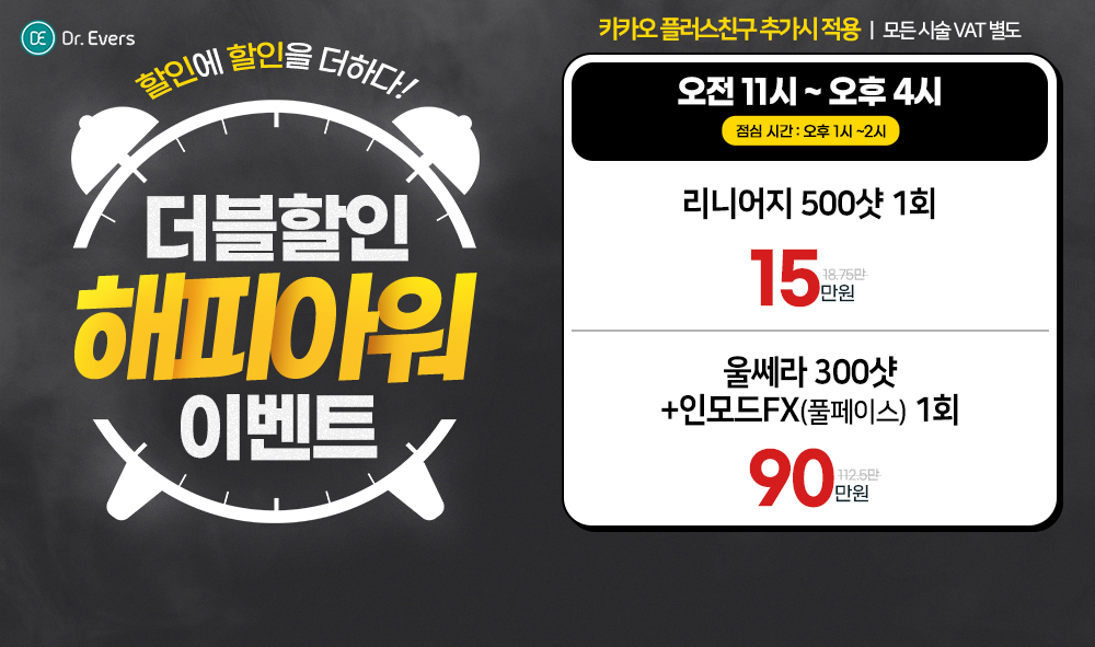 해피아워