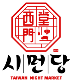 시먼당