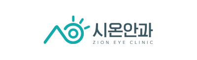 시온안과의원