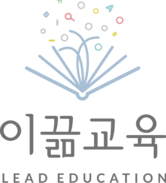 이끎교육 | 법정의무교육 전문기관
