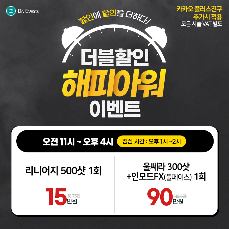 해피아워