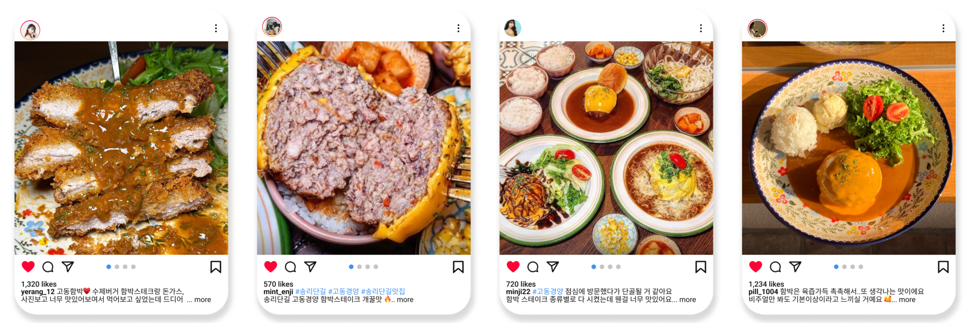 고동경양 실제 sns 리뷰! 함박맛집, 함박스테이크!