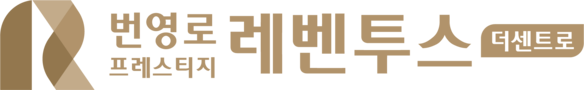 번영로프레스티지레벤투스더센트로
