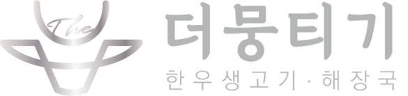 더뭉티기