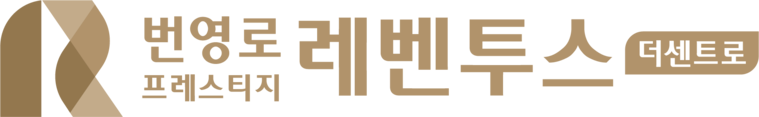 번영로프레스티지레벤투스더센트로