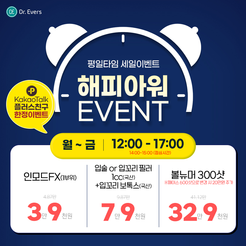 해피아워